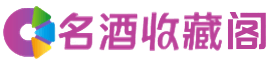 巴音郭楞库尔勒烟酒回收_巴音郭楞库尔勒回收烟酒_巴音郭楞库尔勒烟酒回收店_游鑫烟酒回收公司